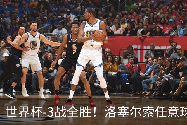 世界杯-3战全胜！洛塞尔索任意球破门劳塔罗点射 阿根廷3-1约旦
