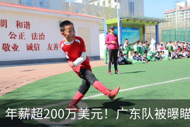 年薪超200万美元！广东队被曝瞄准米切尔，朱芳雨开始重磅投入？