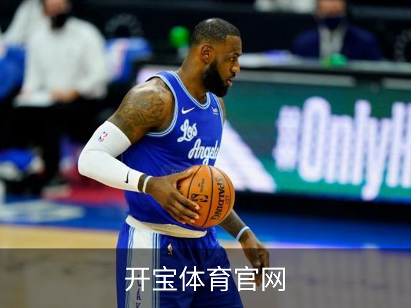开宝体育官网简介