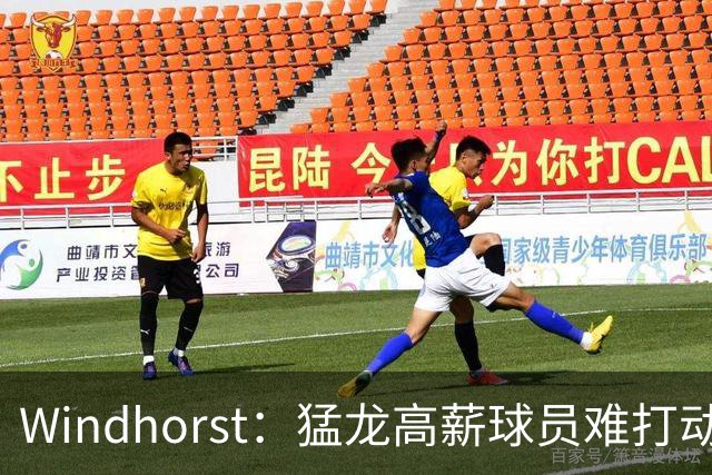 Windhorst：猛龙高薪球员难打动快船 但他们有4个首轮签可作筹码