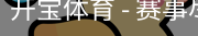 开宝体育官网